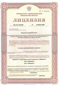 Фото лицензии клиники "Клиника Медстрим" - 1