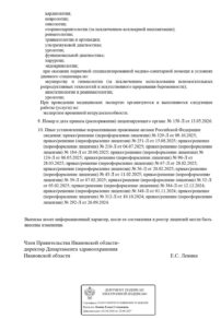 Фото лицензии клиники "Кислород на Строителей" - 11
